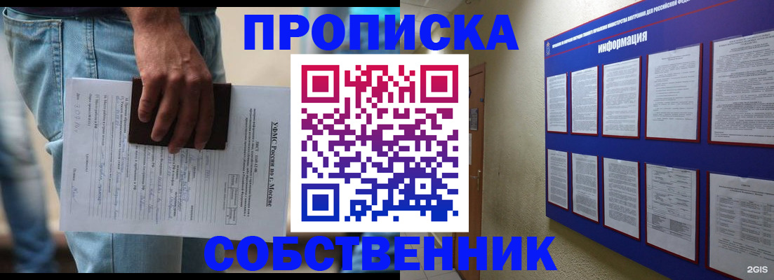 прописка паспорт в Лосино-Петровском