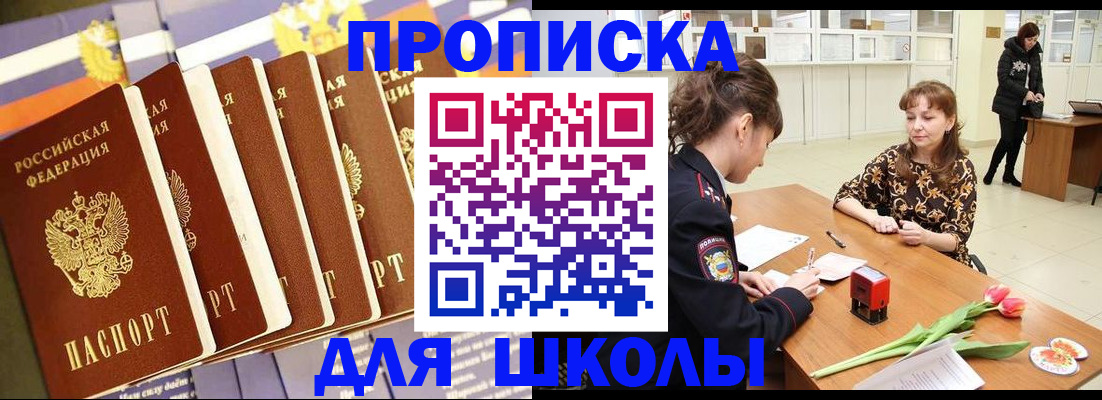 найти адрес прописки в Лосино-Петровском
