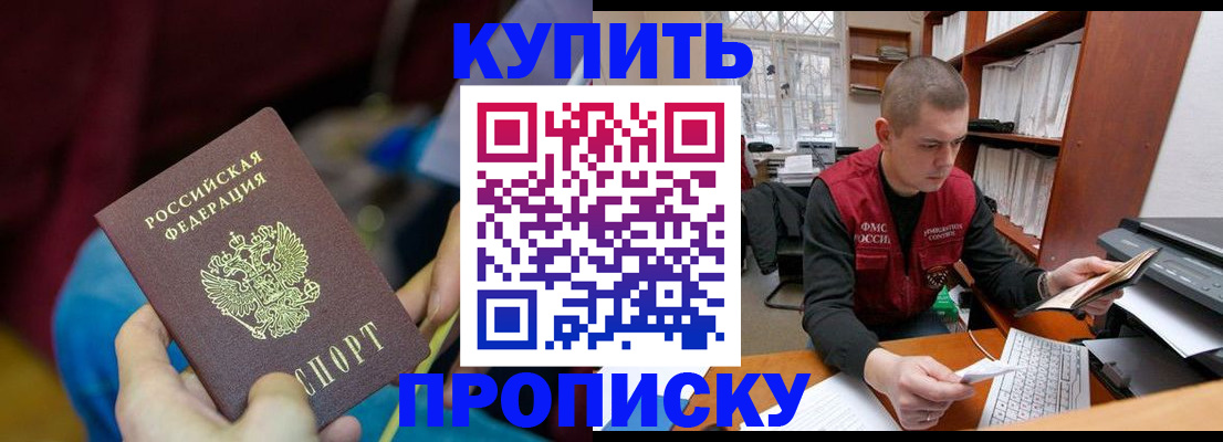 прописка иностранных граждан в Лосино-Петровском