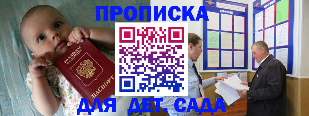 пропишу в квартире в Лосино-Петровском