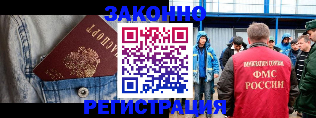 прописка для школы в Лосино-Петровском