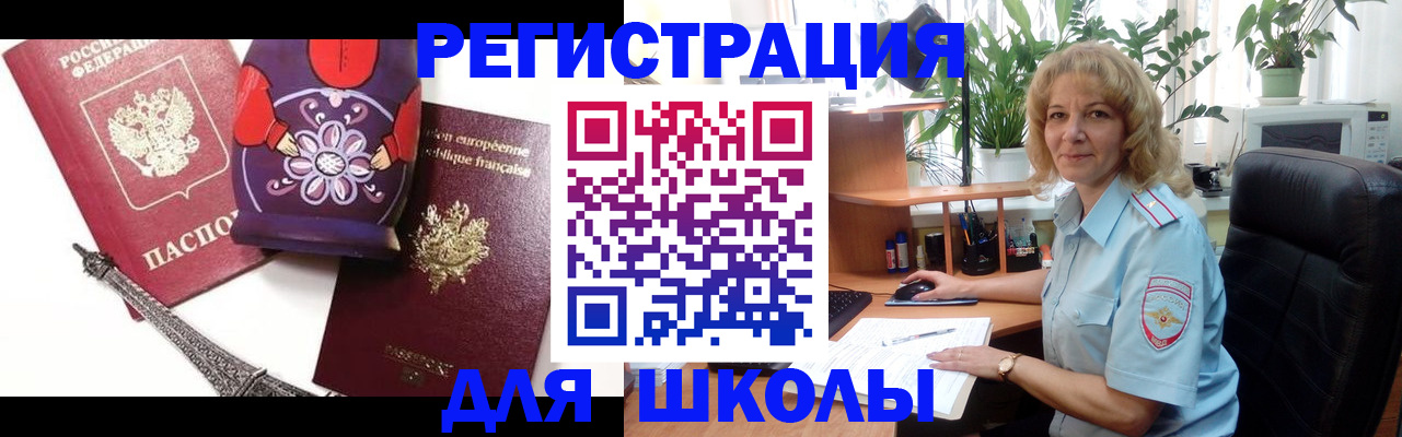 найти адрес прописки в Лосино-Петровском